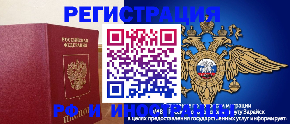 прописка штамп в Братске