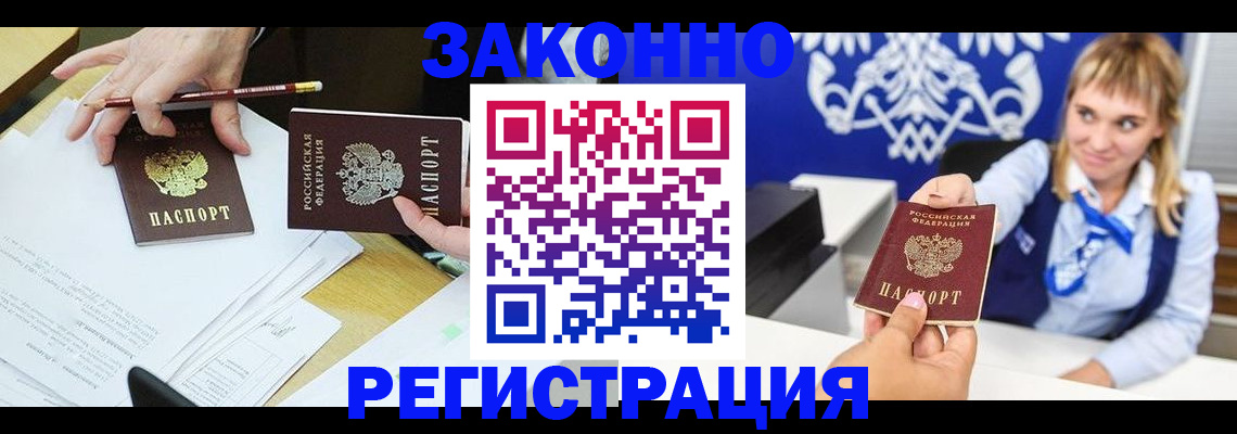 найти адрес прописки в Братске