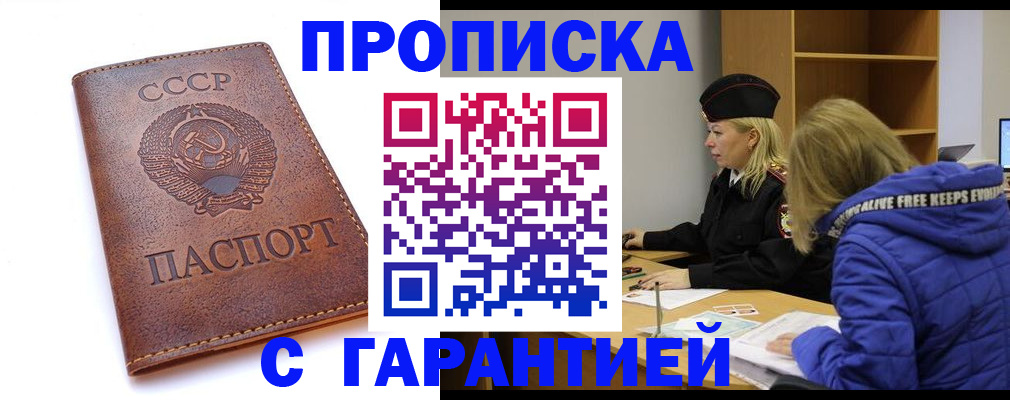 найти адрес прописки в Братске