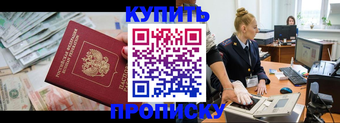 временная регистрация адрес в Братске